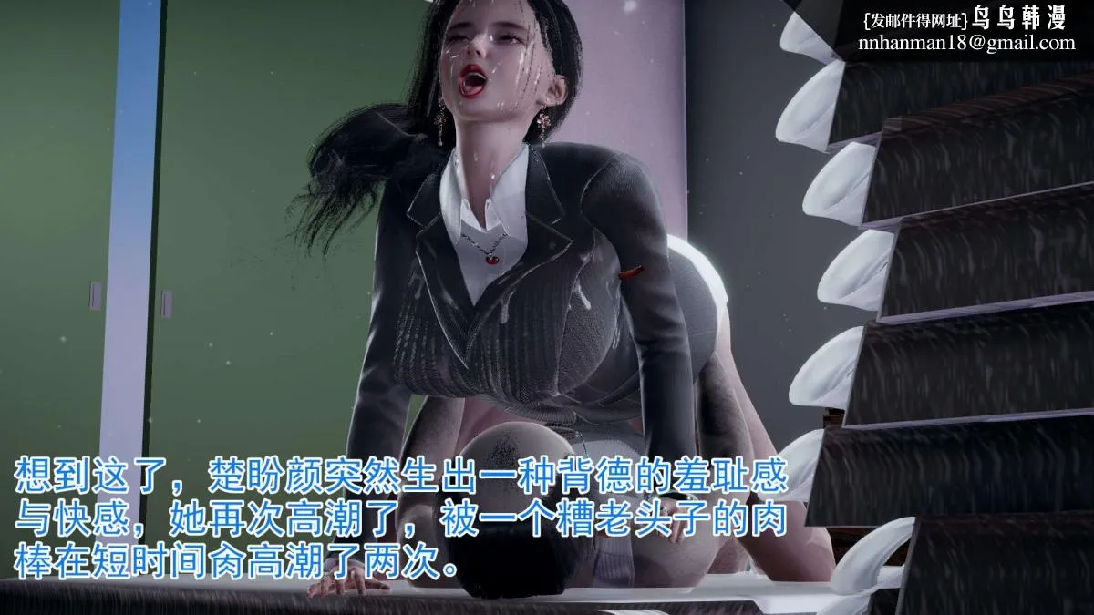 [3D]绝妻楚盼颜(林倩雪)第1-2部(完) - 前传-绝妻楚盼颜-3 - page 84