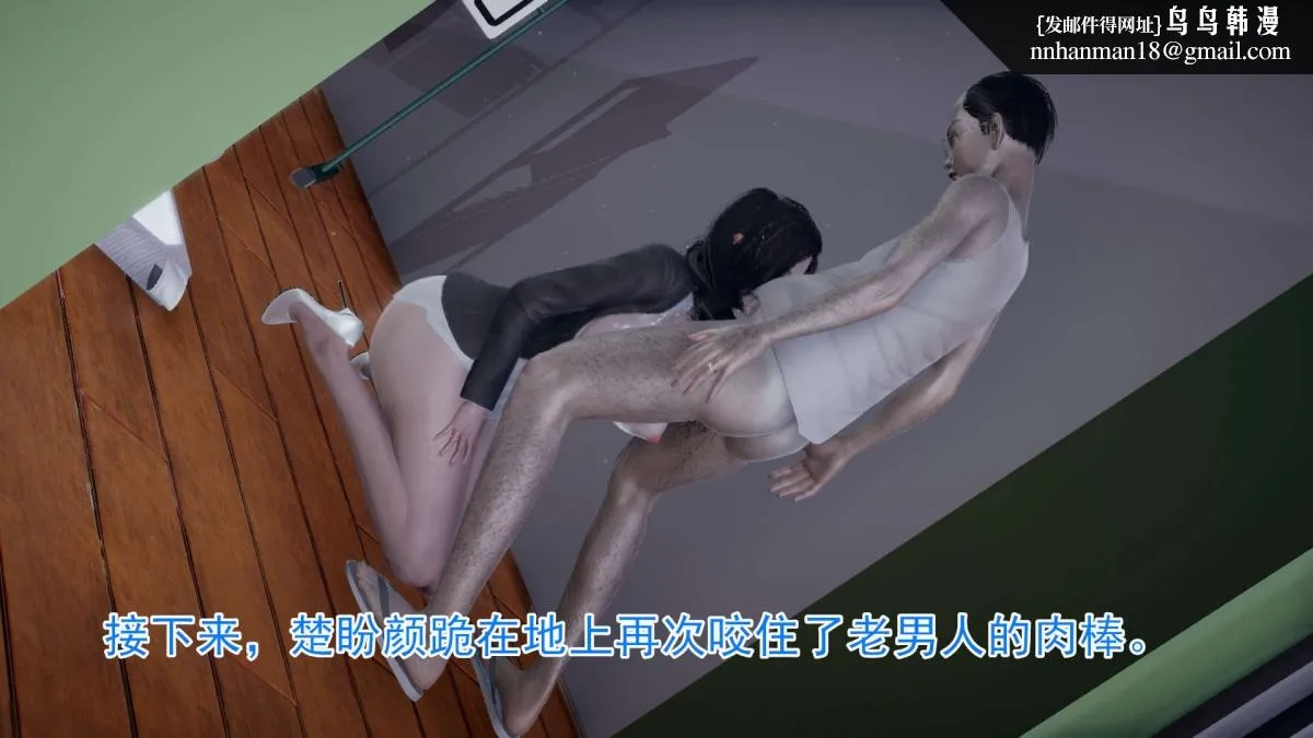 [3D]绝妻楚盼颜(林倩雪)第1-2部(完) - 前传-绝妻楚盼颜-3 - page 85