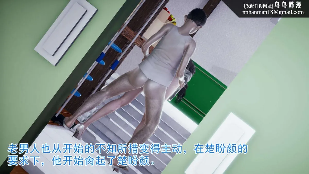 [3D]绝妻楚盼颜(林倩雪)第1-2部(完) - 前传-绝妻楚盼颜-3 - page 90