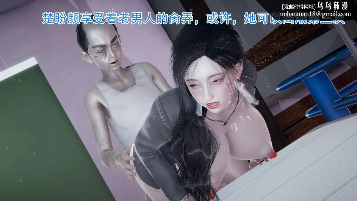 [3D]绝妻楚盼颜(林倩雪)第1-2部(完) - 前传-绝妻楚盼颜-3 - page 91