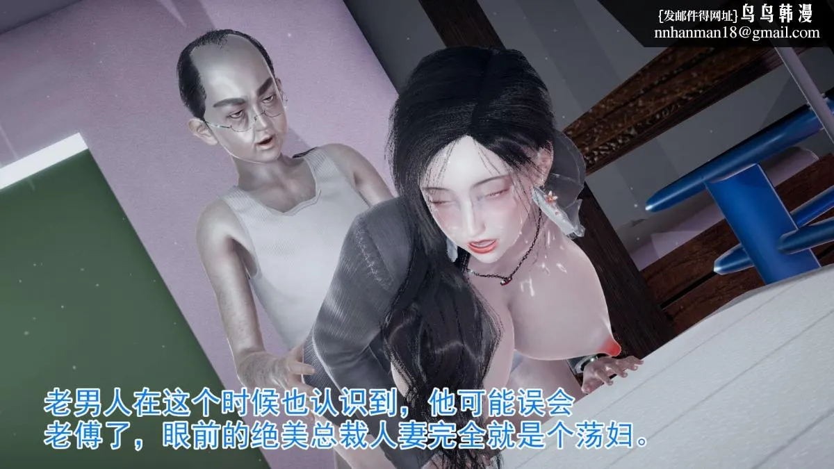 [3D]绝妻楚盼颜(林倩雪)第1-2部(完) - 前传-绝妻楚盼颜-3 - page 92