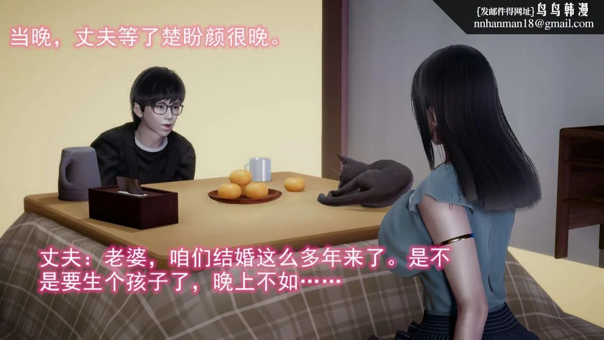 [3D]绝妻楚盼颜(林倩雪)第1-2部(完) - 前传-绝妻楚盼颜-3 - page 102