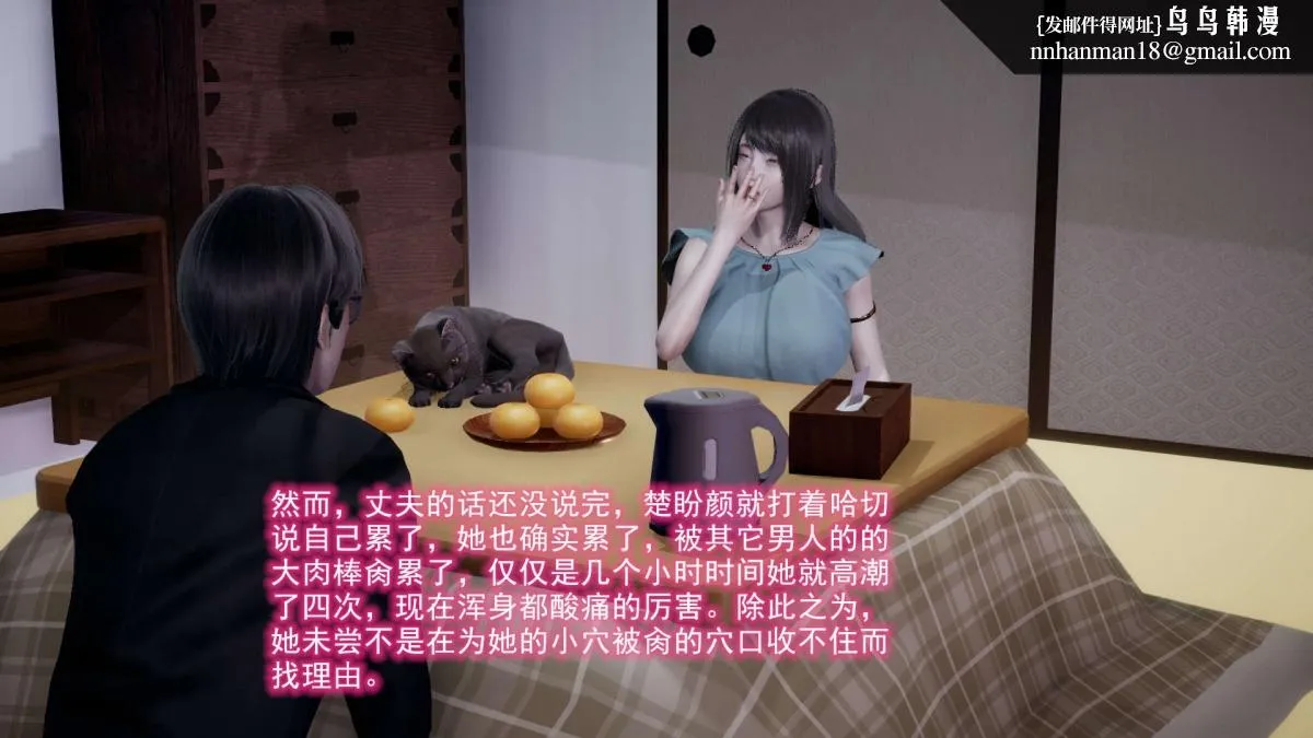 [3D]绝妻楚盼颜(林倩雪)第1-2部(完) - 前传-绝妻楚盼颜-3 - page 104