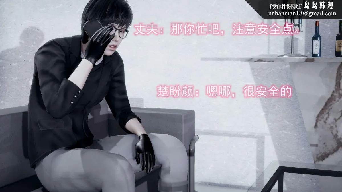 [3D]绝妻楚盼颜(林倩雪)第1-2部(完) - 前传-绝妻楚盼颜-3 - page 112