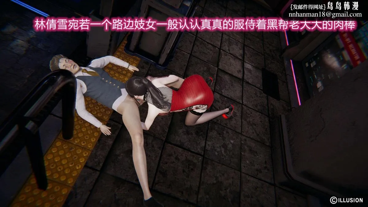 [3D]绝妻楚盼颜(林倩雪)第1-2部(完) - 绝妻林倩雪第二部-2 - page 6