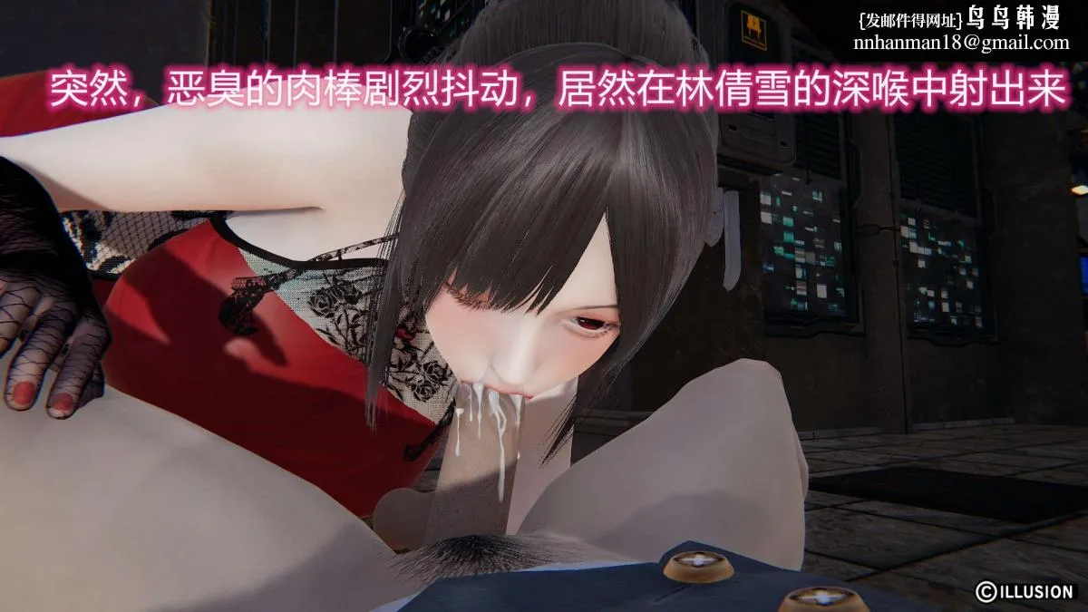 [3D]绝妻楚盼颜(林倩雪)第1-2部(完) - 绝妻林倩雪第二部-2 - page 11