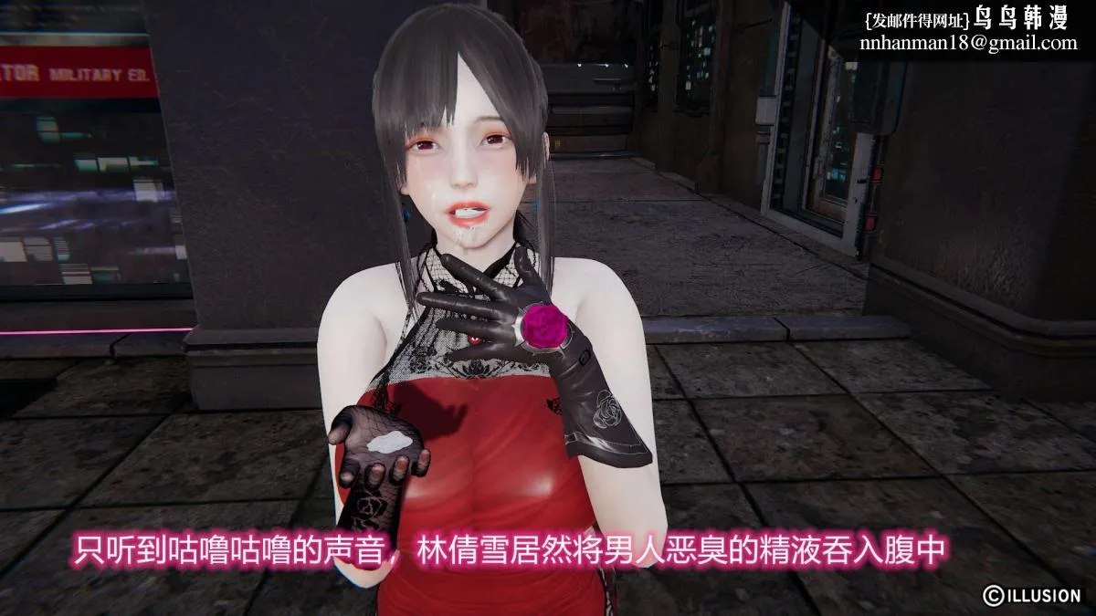 [3D]绝妻楚盼颜(林倩雪)第1-2部(完) - 绝妻林倩雪第二部-2 - page 15