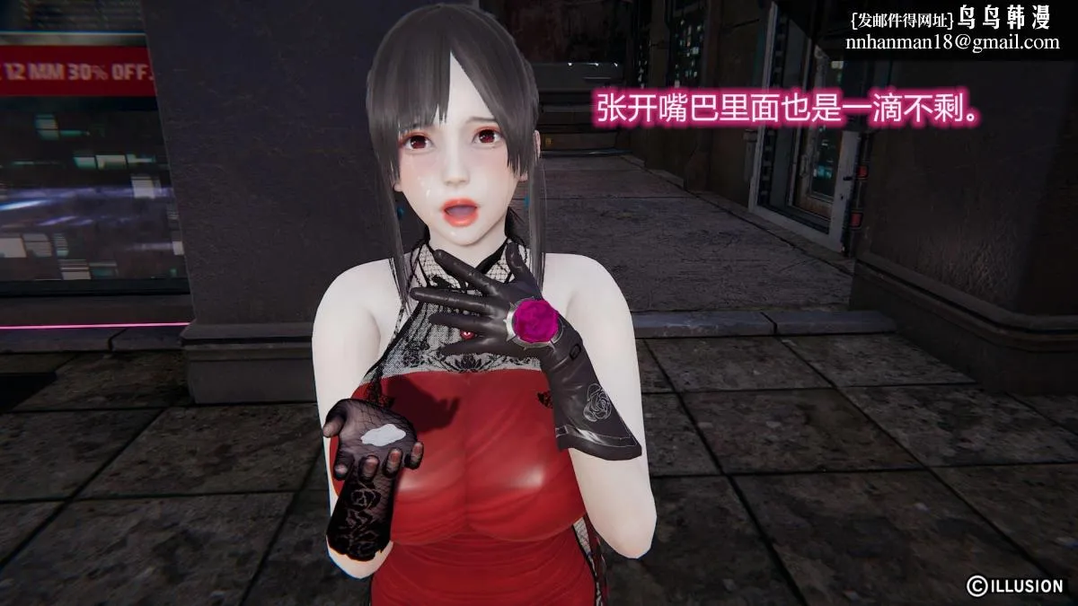 [3D]绝妻楚盼颜(林倩雪)第1-2部(完) - 绝妻林倩雪第二部-2 - page 17