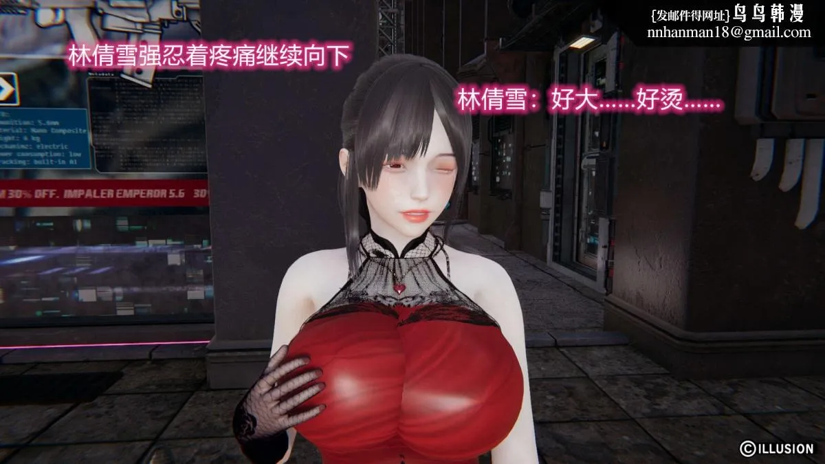 [3D]绝妻楚盼颜(林倩雪)第1-2部(完) - 绝妻林倩雪第二部-2 - page 22