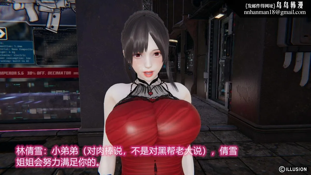 [3D]绝妻楚盼颜(林倩雪)第1-2部(完) - 绝妻林倩雪第二部-2 - page 27