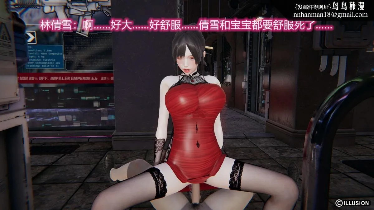 [3D]绝妻楚盼颜(林倩雪)第1-2部(完) - 绝妻林倩雪第二部-2 - page 28