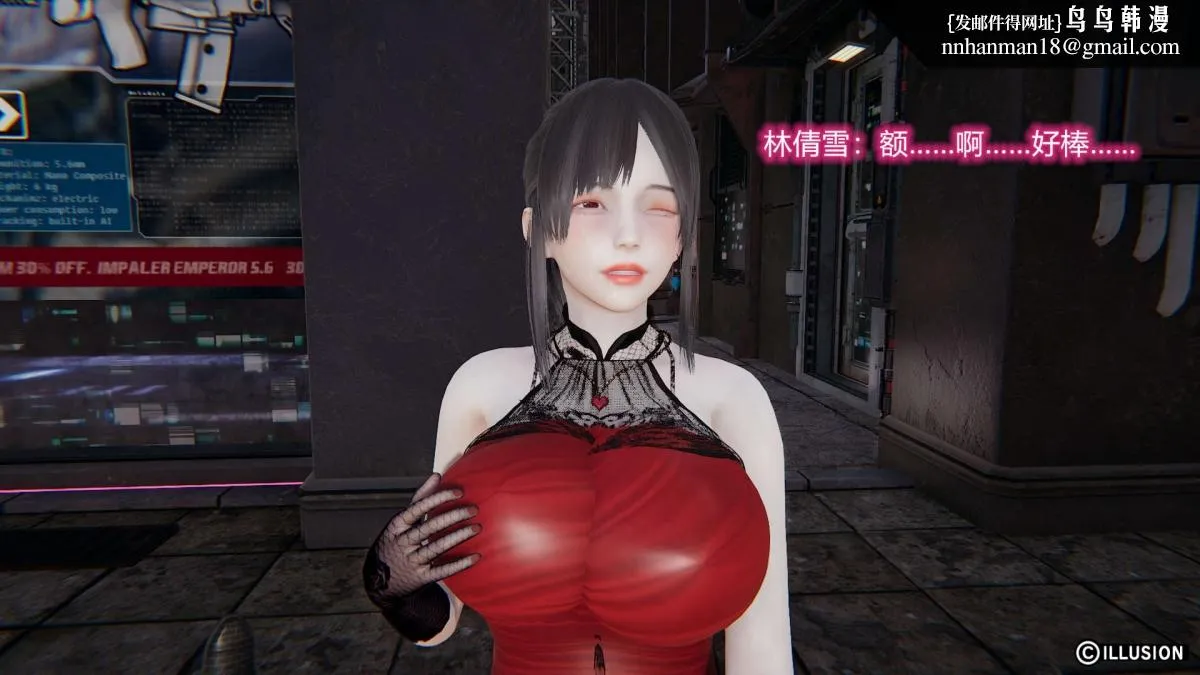 [3D]绝妻楚盼颜(林倩雪)第1-2部(完) - 绝妻林倩雪第二部-2 - page 31