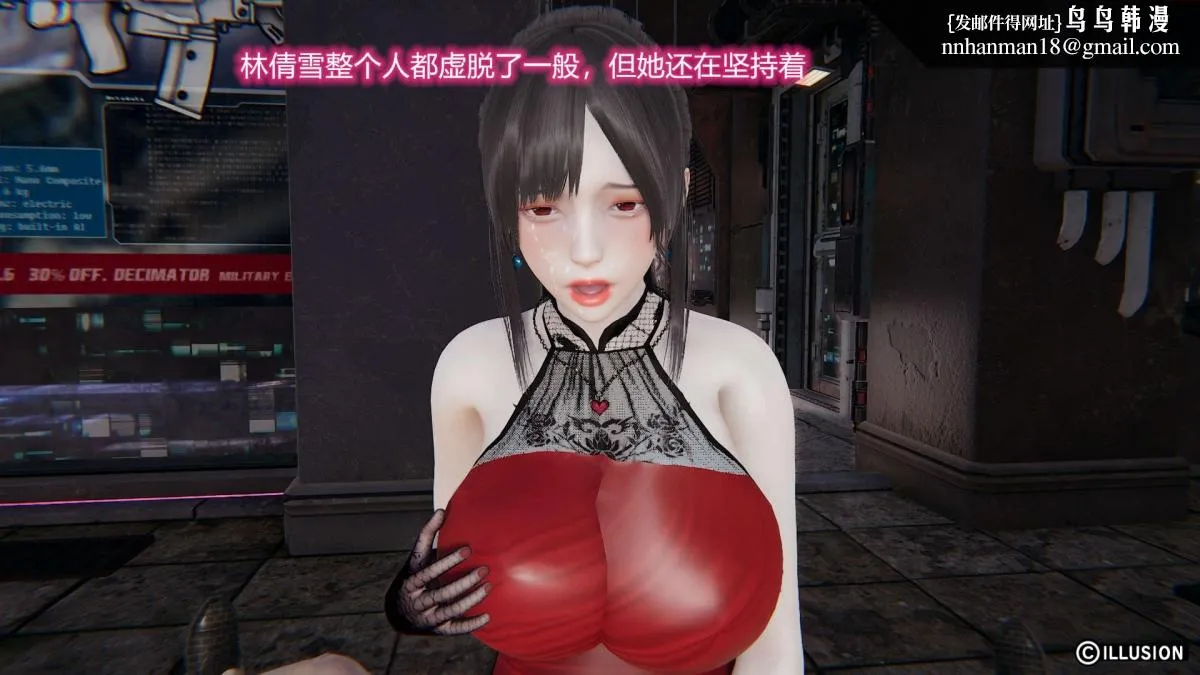 [3D]绝妻楚盼颜(林倩雪)第1-2部(完) - 绝妻林倩雪第二部-2 - page 33