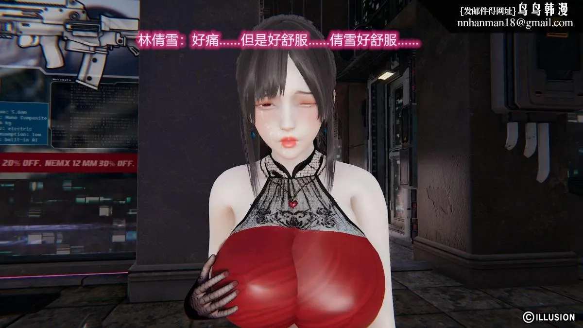 [3D]绝妻楚盼颜(林倩雪)第1-2部(完) - 绝妻林倩雪第二部-2 - page 37