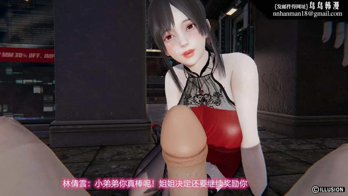 [3D]绝妻楚盼颜(林倩雪)第1-2部(完) - 绝妻林倩雪第二部-2 - page 42