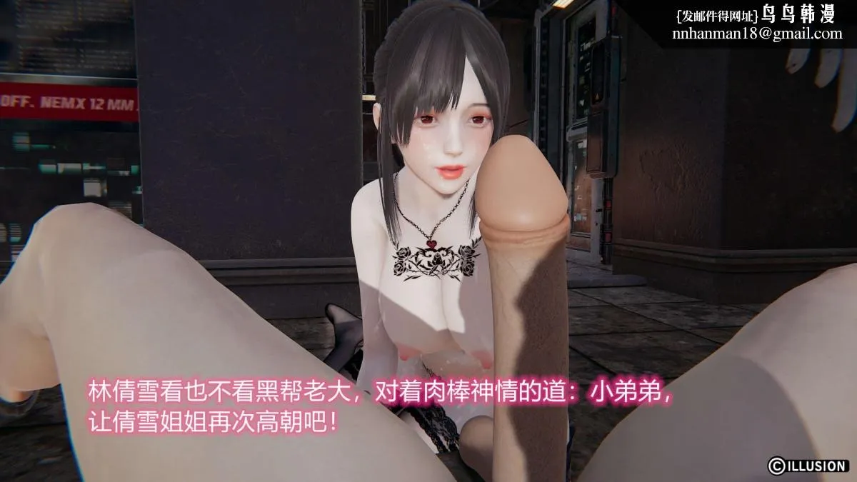 [3D]绝妻楚盼颜(林倩雪)第1-2部(完) - 绝妻林倩雪第二部-2 - page 44