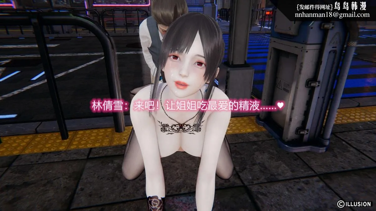 [3D]绝妻楚盼颜(林倩雪)第1-2部(完) - 绝妻林倩雪第二部-2 - page 49