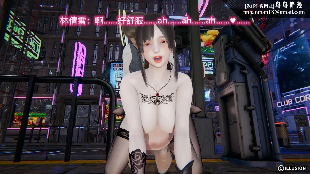 [3D]绝妻楚盼颜(林倩雪)第1-2部(完) - 绝妻林倩雪第二部-2 - page 55