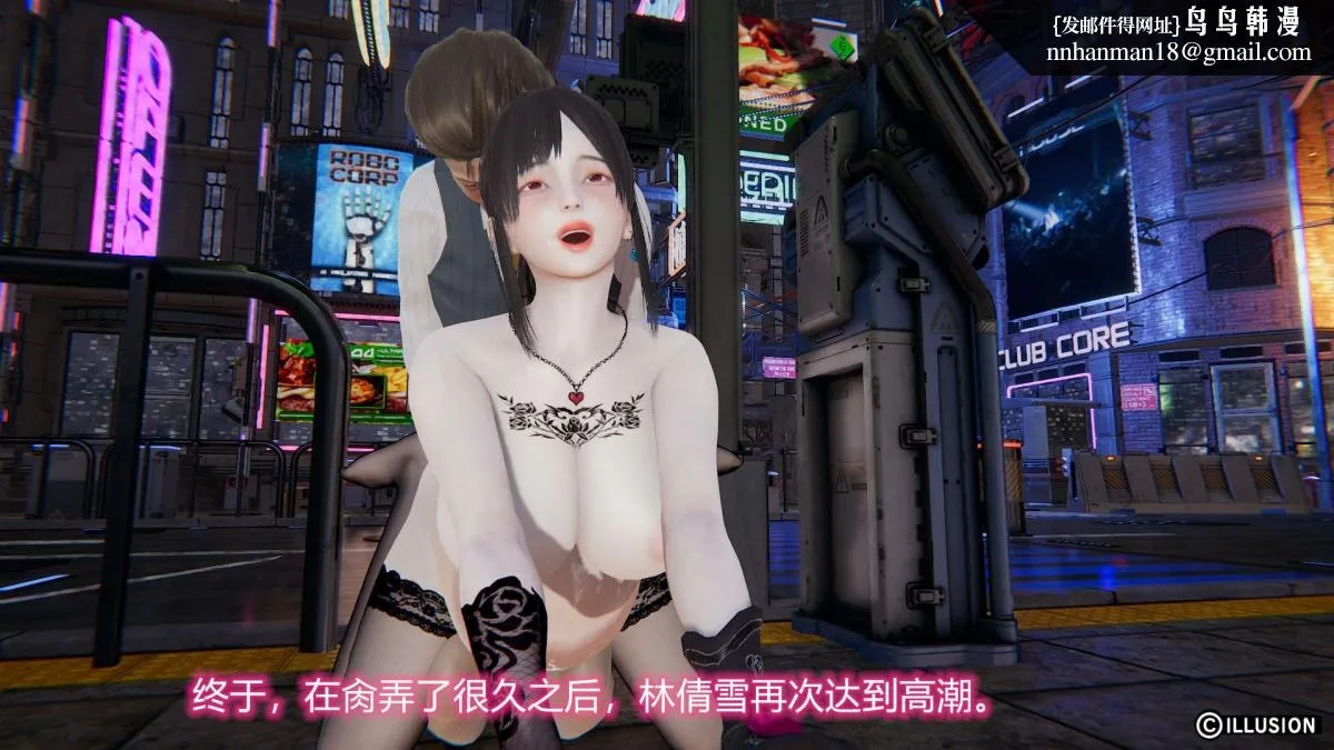 [3D]绝妻楚盼颜(林倩雪)第1-2部(完) - 绝妻林倩雪第二部-2 - page 56