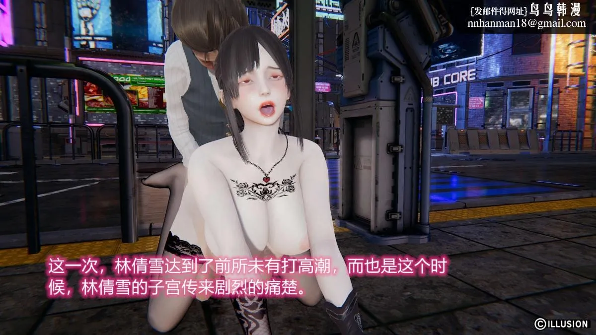 [3D]绝妻楚盼颜(林倩雪)第1-2部(完) - 绝妻林倩雪第二部-2 - page 57