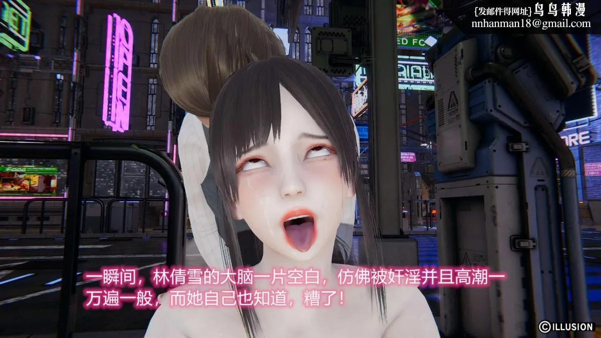 [3D]绝妻楚盼颜(林倩雪)第1-2部(完) - 绝妻林倩雪第二部-2 - page 58
