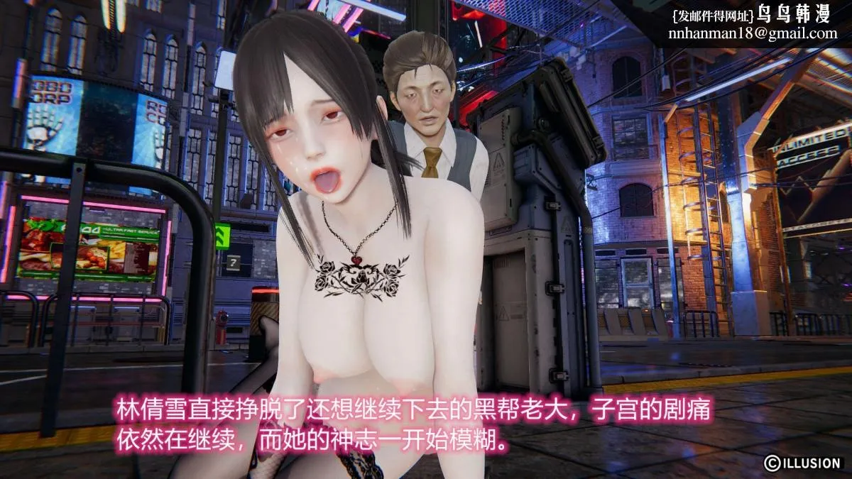 [3D]绝妻楚盼颜(林倩雪)第1-2部(完) - 绝妻林倩雪第二部-2 - page 59
