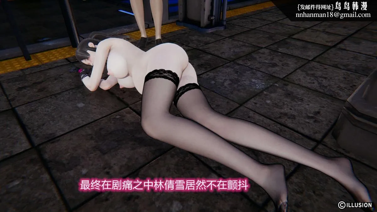 [3D]绝妻楚盼颜(林倩雪)第1-2部(完) - 绝妻林倩雪第二部-2 - page 62