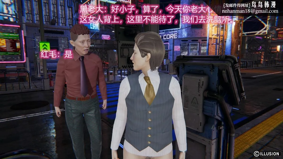 [3D]绝妻楚盼颜(林倩雪)第1-2部(完) - 绝妻林倩雪第二部-2 - page 69