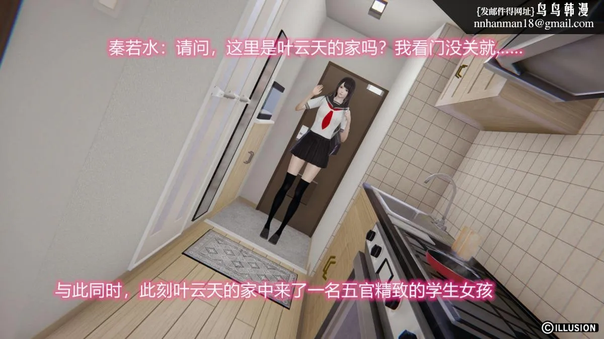 [3D]绝妻楚盼颜(林倩雪)第1-2部(完) - 绝妻林倩雪第二部-2 - page 70