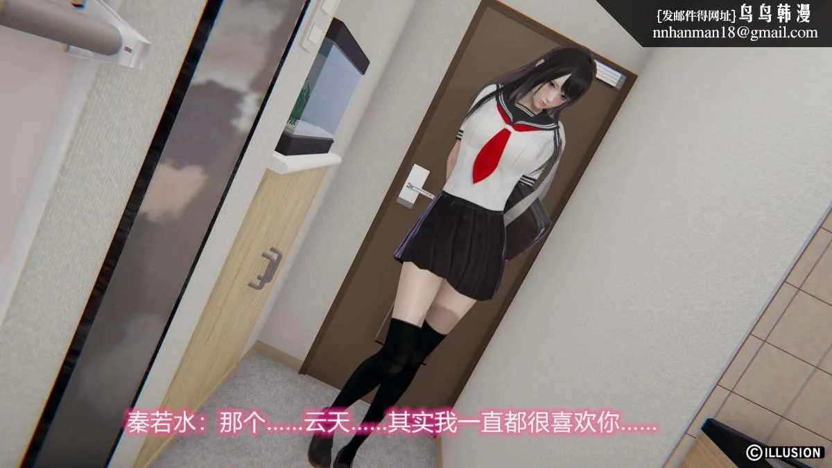 [3D]绝妻楚盼颜(林倩雪)第1-2部(完) - 绝妻林倩雪第二部-2 - page 72