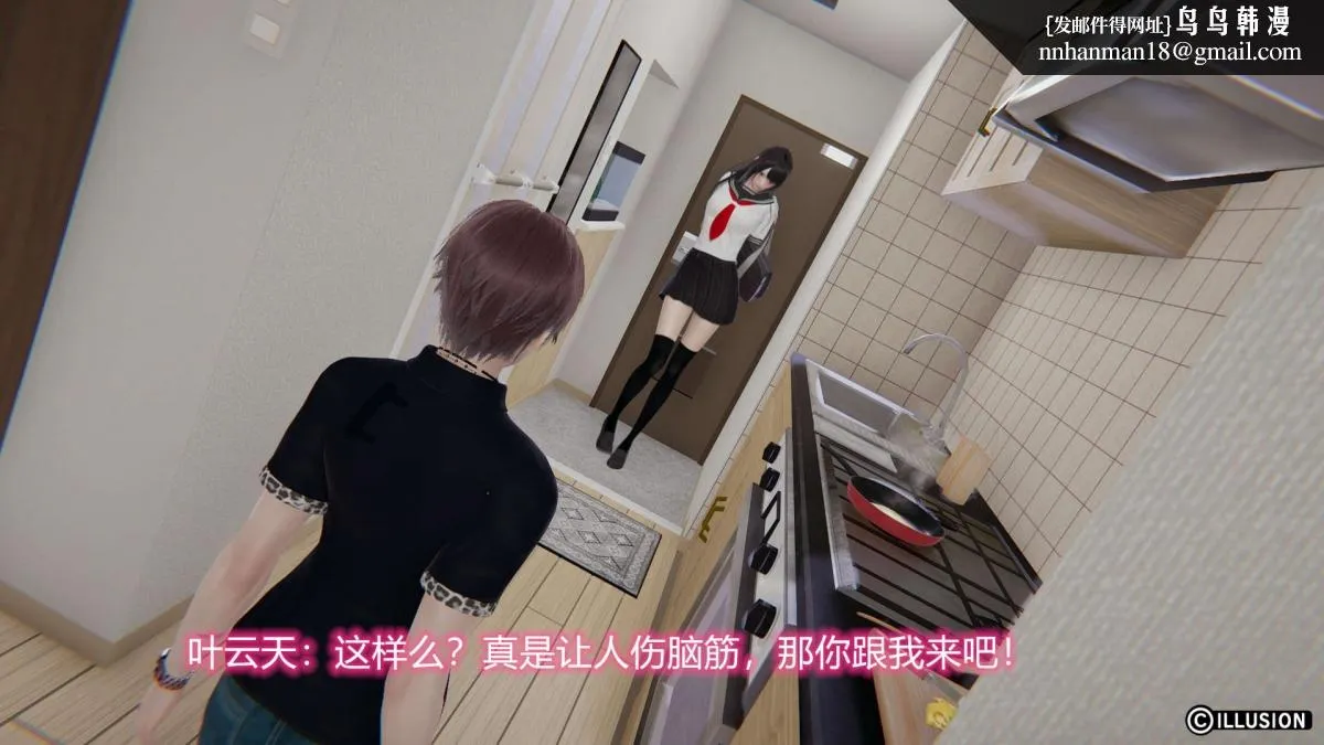 [3D]绝妻楚盼颜(林倩雪)第1-2部(完) - 绝妻林倩雪第二部-2 - page 73