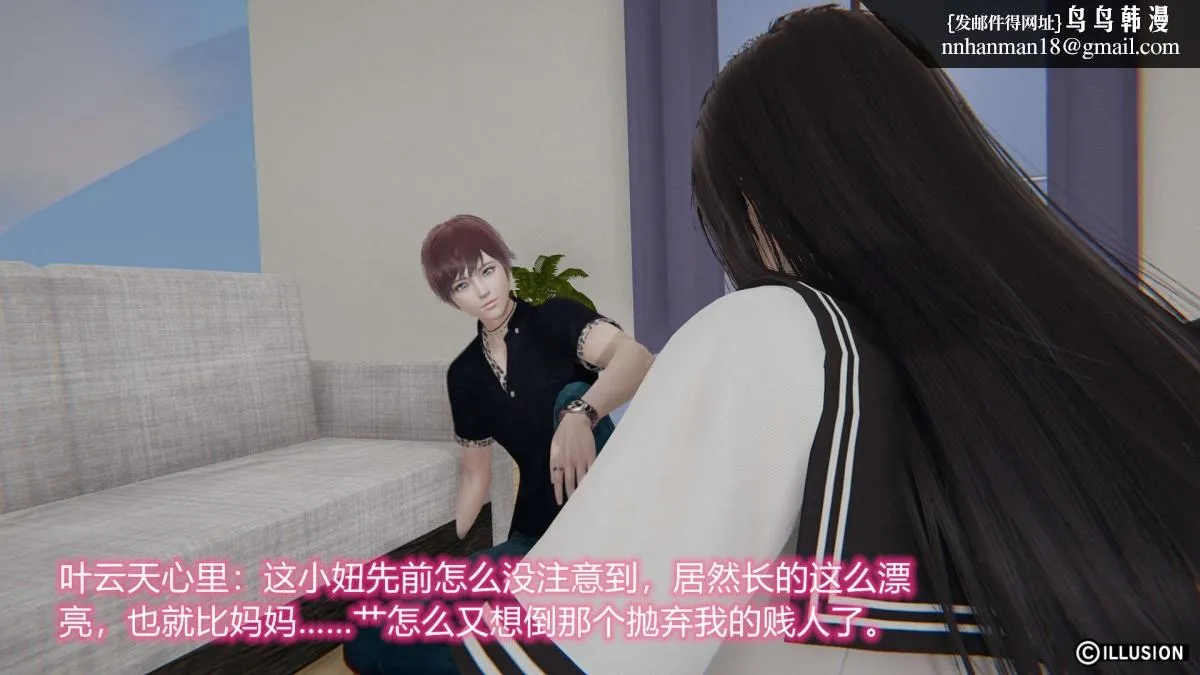 [3D]绝妻楚盼颜(林倩雪)第1-2部(完) - 绝妻林倩雪第二部-2 - page 75