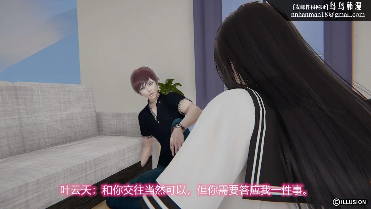 [3D]绝妻楚盼颜(林倩雪)第1-2部(完) - 绝妻林倩雪第二部-2 - page 76