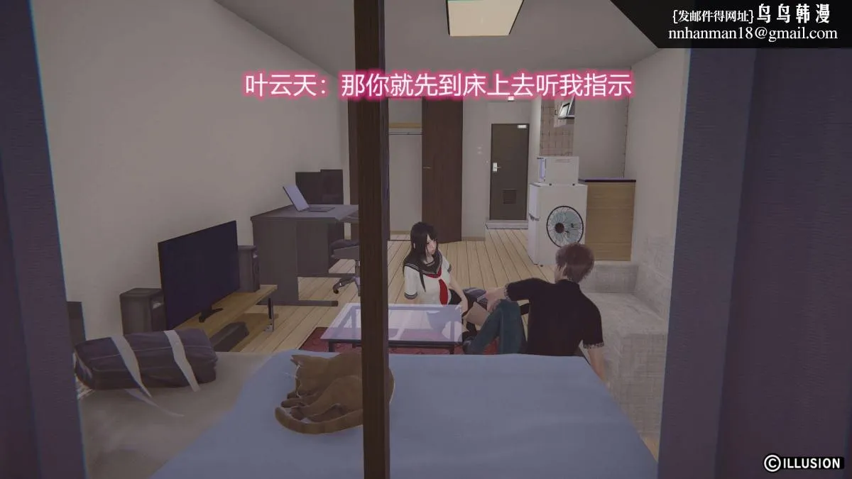 [3D]绝妻楚盼颜(林倩雪)第1-2部(完) - 绝妻林倩雪第二部-2 - page 77