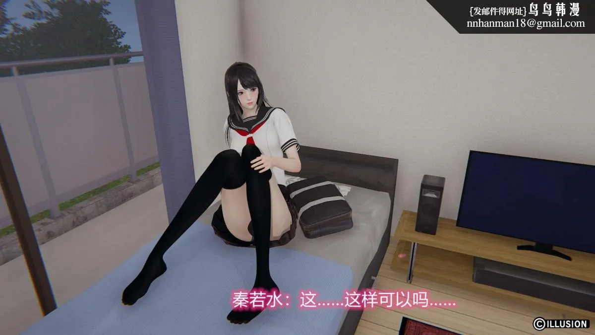 [3D]绝妻楚盼颜(林倩雪)第1-2部(完) - 绝妻林倩雪第二部-2 - page 79