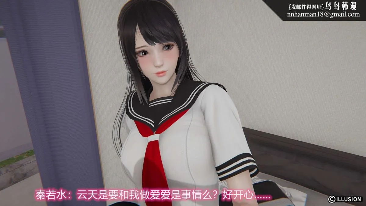 [3D]绝妻楚盼颜(林倩雪)第1-2部(完) - 绝妻林倩雪第二部-2 - page 80