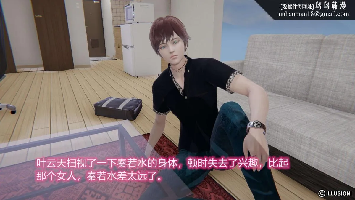 [3D]绝妻楚盼颜(林倩雪)第1-2部(完) - 绝妻林倩雪第二部-2 - page 85