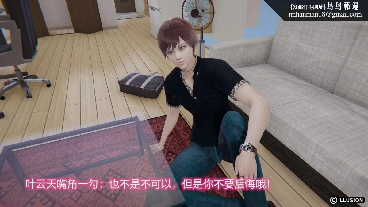 [3D]绝妻楚盼颜(林倩雪)第1-2部(完) - 绝妻林倩雪第二部-2 - page 86