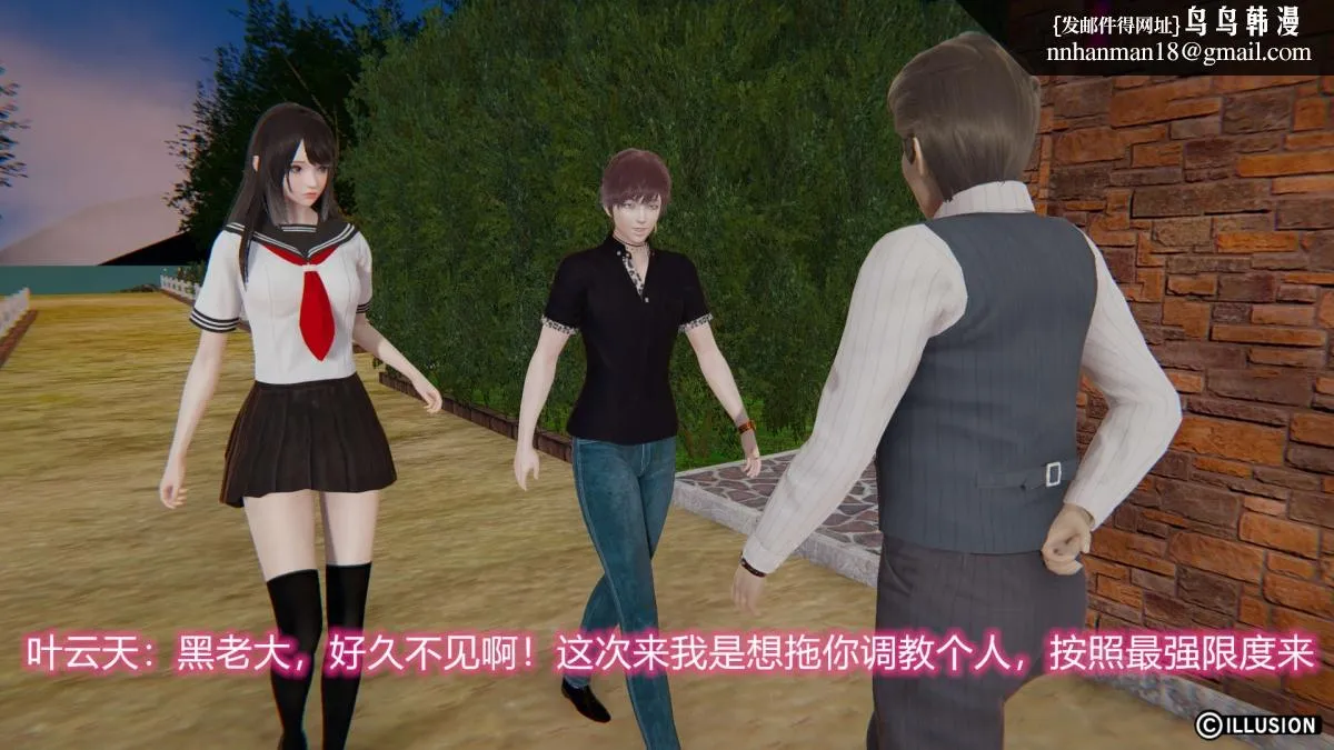 [3D]绝妻楚盼颜(林倩雪)第1-2部(完) - 绝妻林倩雪第二部-2 - page 90