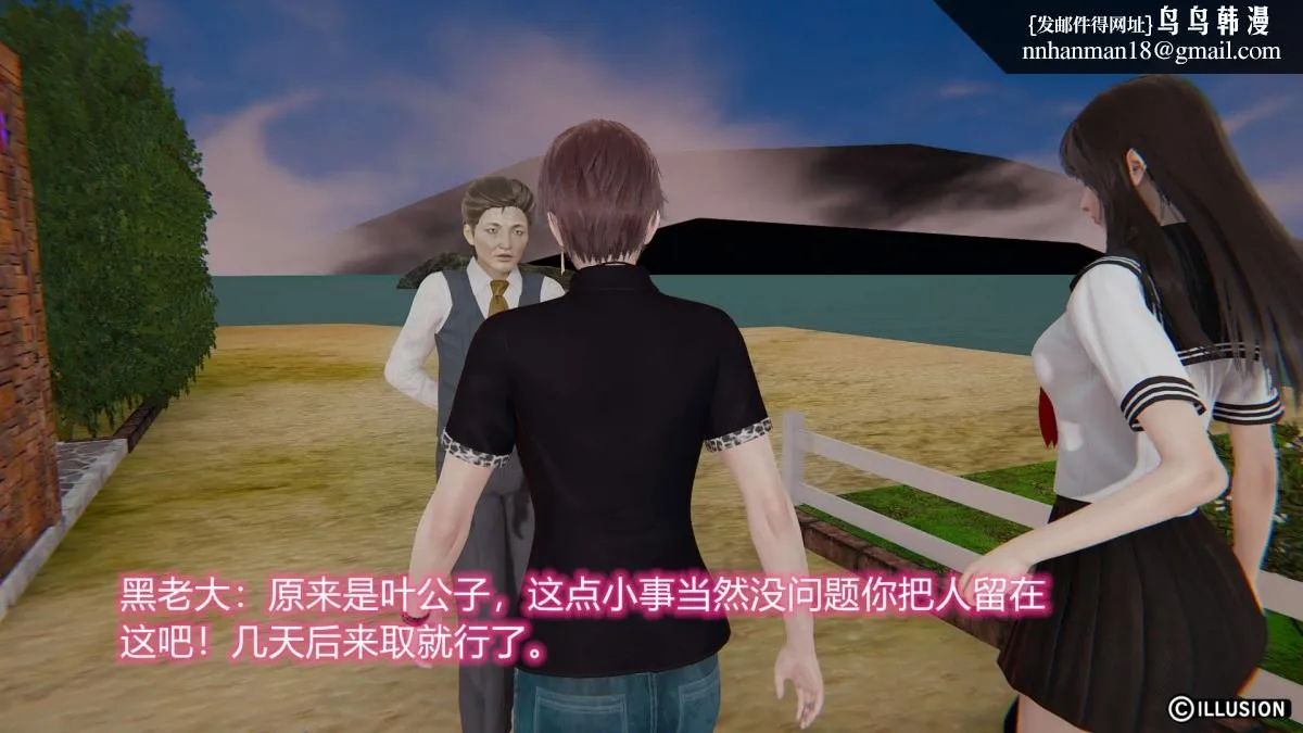 [3D]绝妻楚盼颜(林倩雪)第1-2部(完) - 绝妻林倩雪第二部-2 - page 91