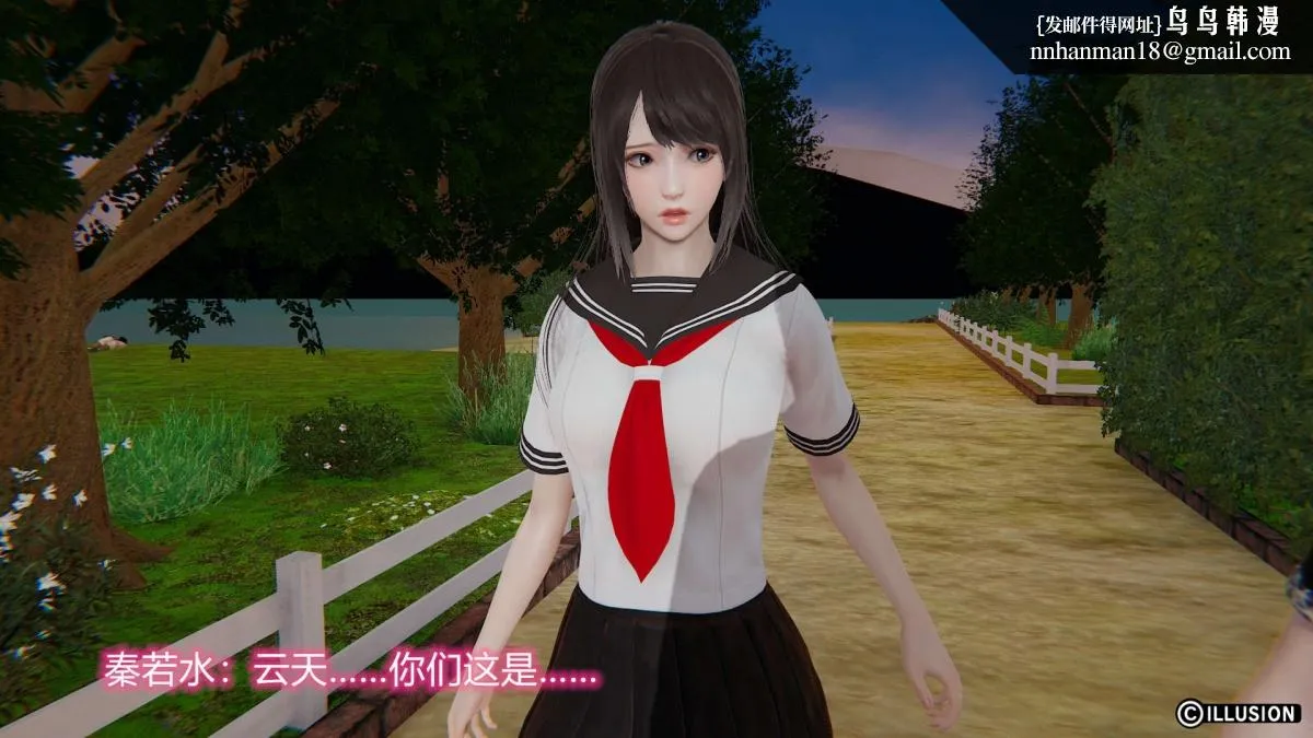 [3D]绝妻楚盼颜(林倩雪)第1-2部(完) - 绝妻林倩雪第二部-2 - page 92