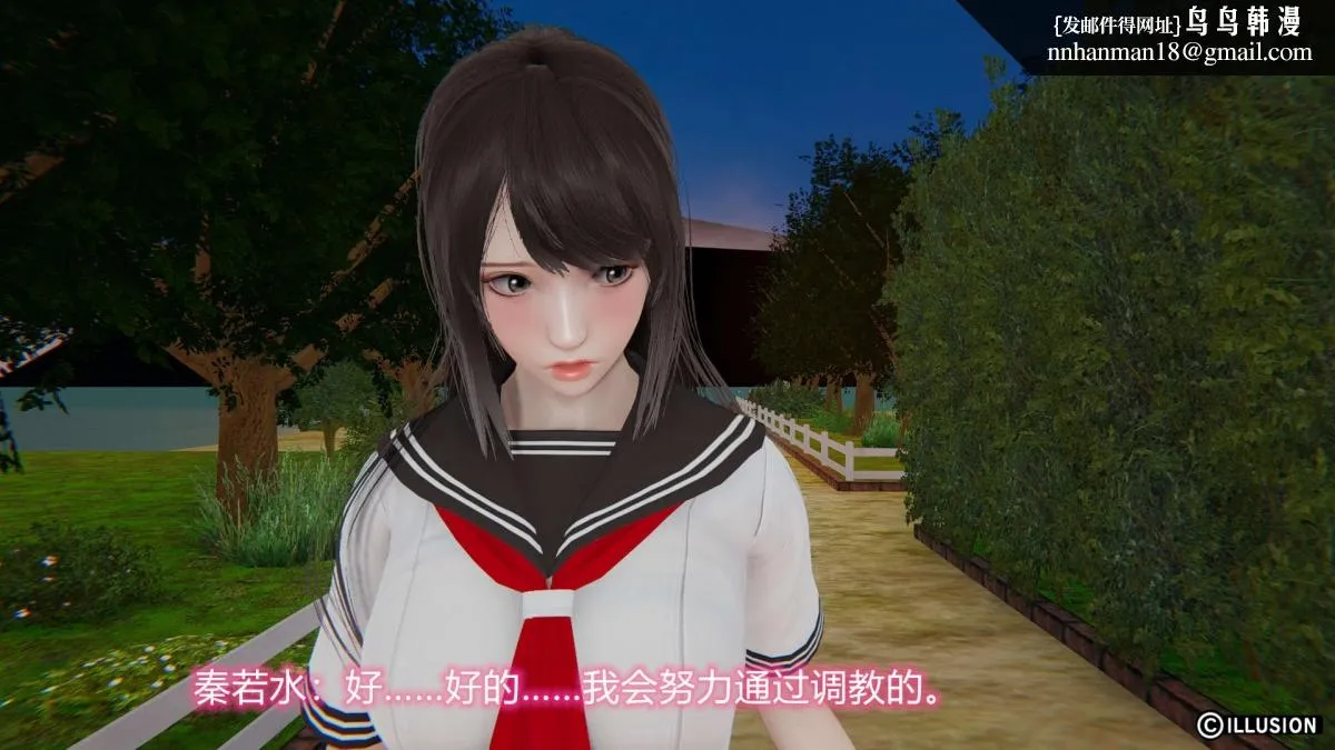 [3D]绝妻楚盼颜(林倩雪)第1-2部(完) - 绝妻林倩雪第二部-2 - page 93