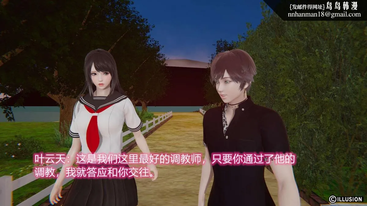 [3D]绝妻楚盼颜(林倩雪)第1-2部(完) - 绝妻林倩雪第二部-2 - page 94