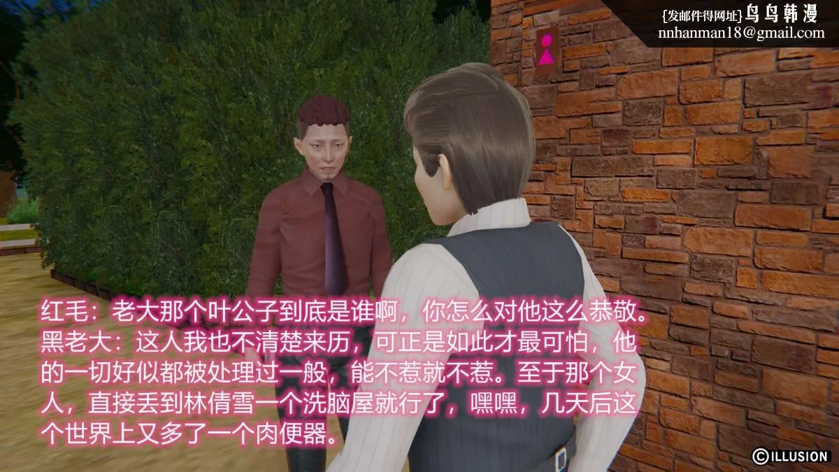 [3D]绝妻楚盼颜(林倩雪)第1-2部(完) - 绝妻林倩雪第二部-2 - page 96