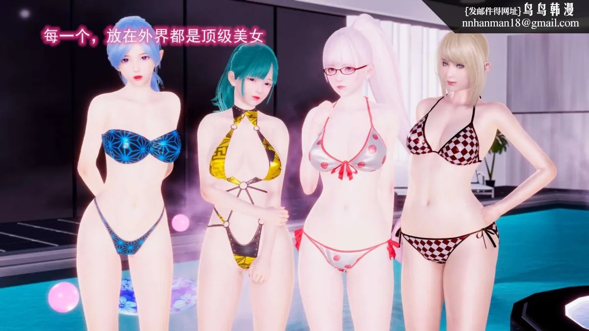 [3D]绝妻楚盼颜(林倩雪)第1-2部(完) - 绝妻林倩雪第二部-6 - page 2
