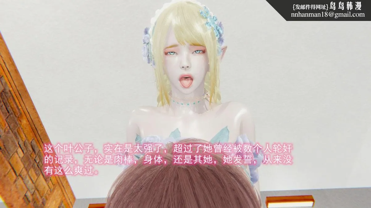[3D]绝妻楚盼颜(林倩雪)第1-2部(完) - 绝妻林倩雪第二部-6 - page 4