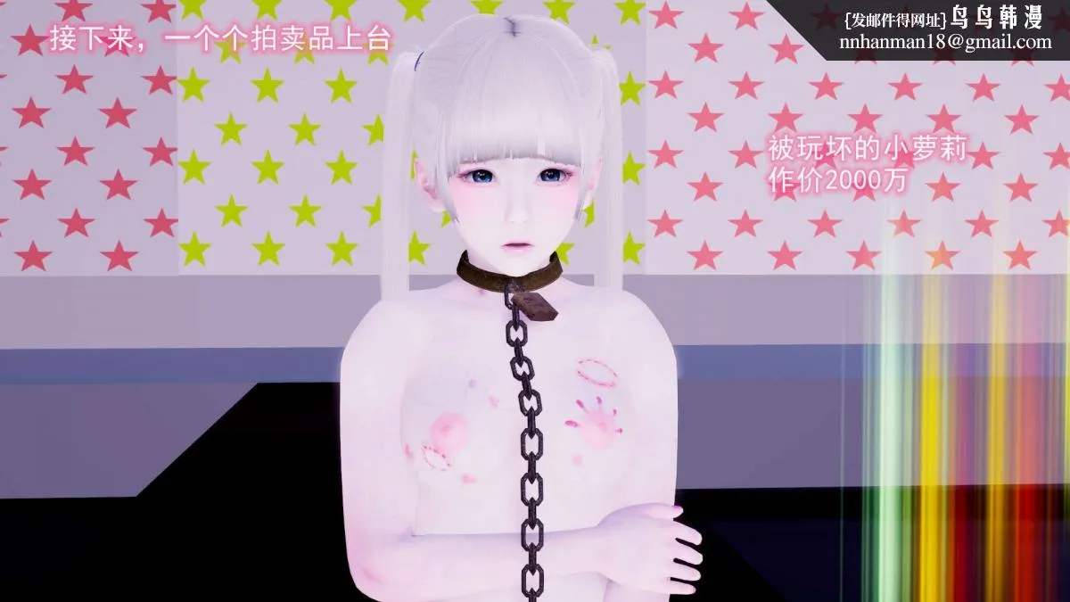 [3D]绝妻楚盼颜(林倩雪)第1-2部(完) - 绝妻林倩雪第二部-6 - page 10