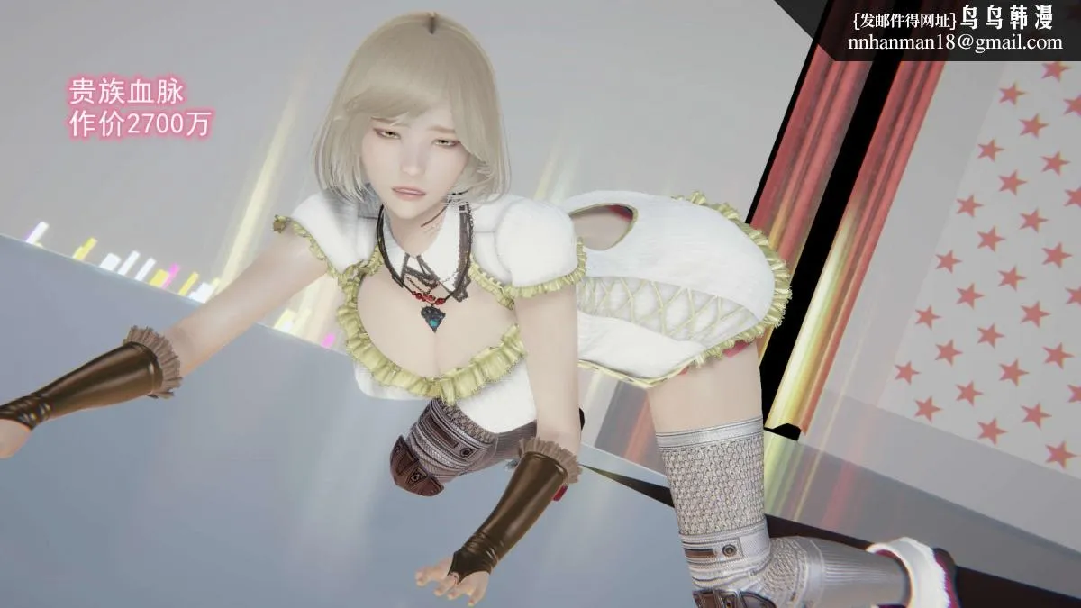 [3D]绝妻楚盼颜(林倩雪)第1-2部(完) - 绝妻林倩雪第二部-6 - page 14