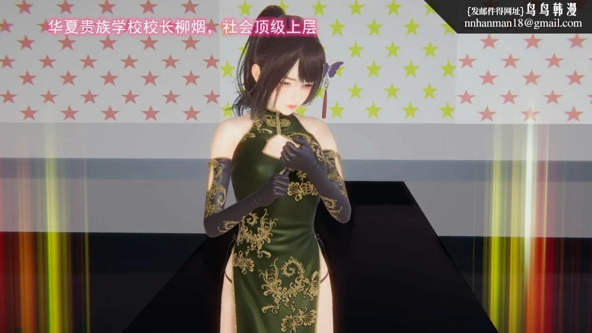 [3D]绝妻楚盼颜(林倩雪)第1-2部(完) - 绝妻林倩雪第二部-6 - page 16