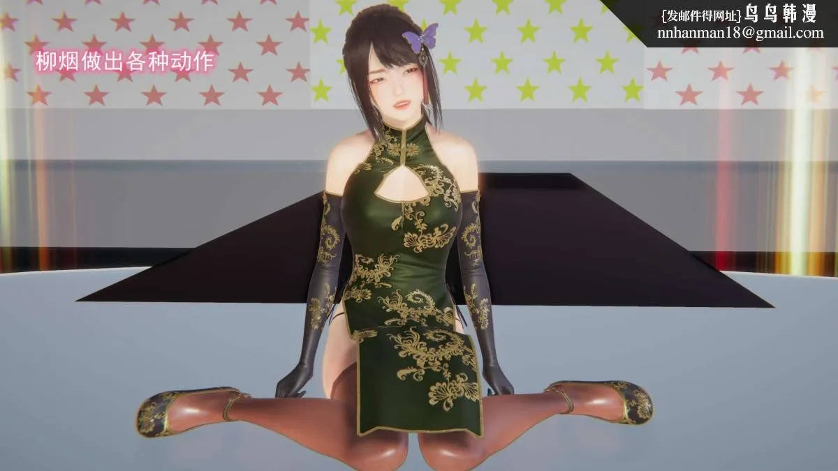 [3D]绝妻楚盼颜(林倩雪)第1-2部(完) - 绝妻林倩雪第二部-6 - page 17